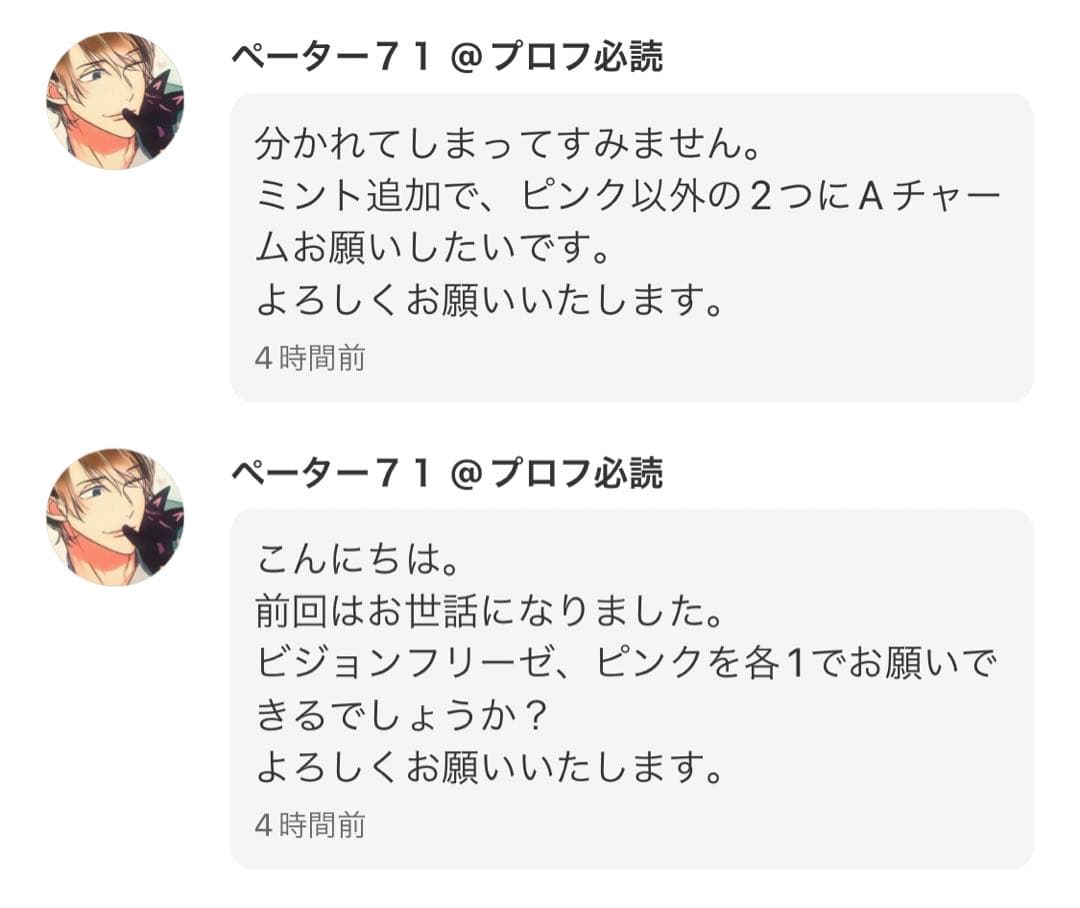 ペーター７１ページ*°｜ぬい巾着×4