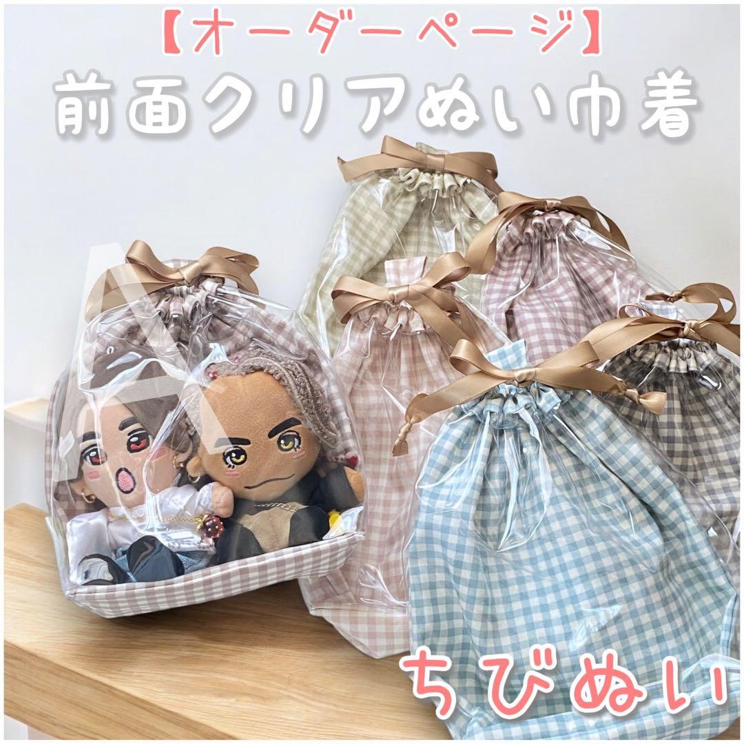 ペーター７１ページ*°｜ぬい巾着×4