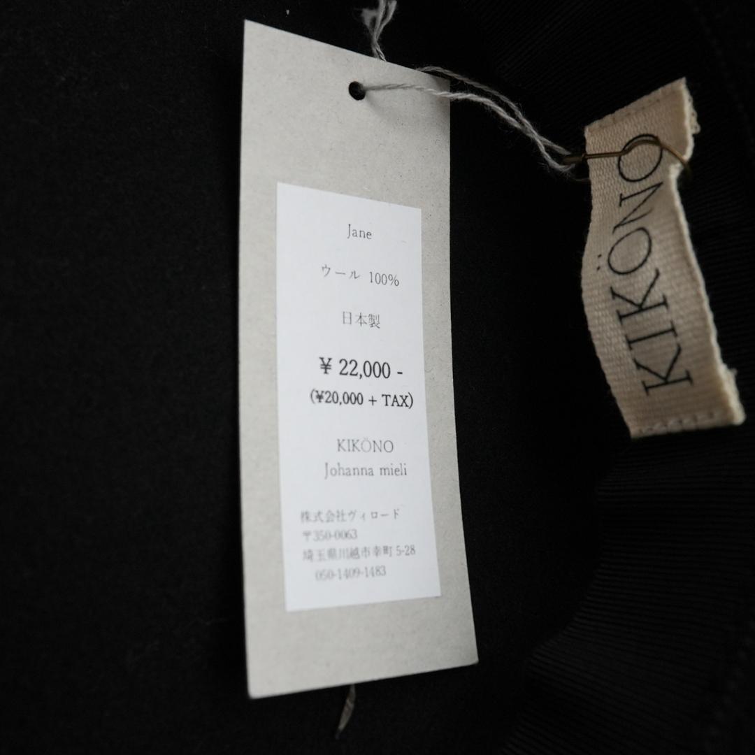 r*a様 KIKONO ウールハット ブラック