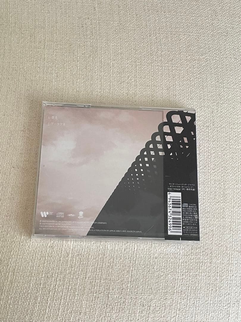 【新品未開封】indigo la End 紫苑/アバケアネ CD