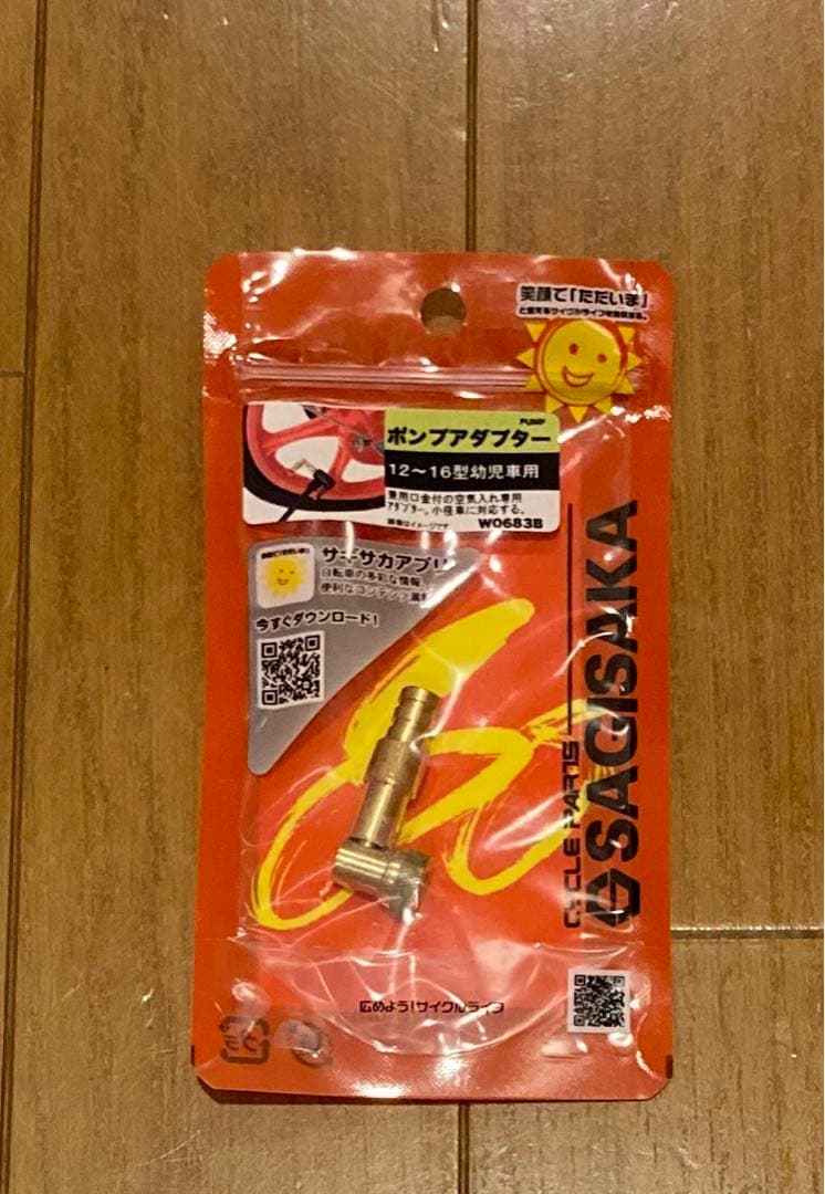 セール中　キッズバイク トレーニングバイク バランスバイク