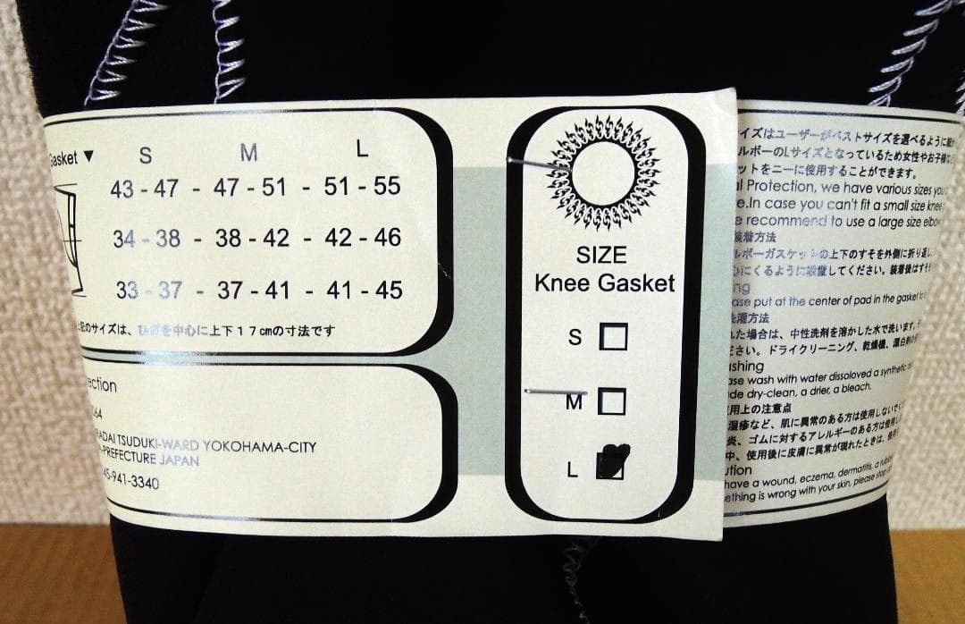 【プロテクター】SAL protection ニーガスケット Lサイズ
