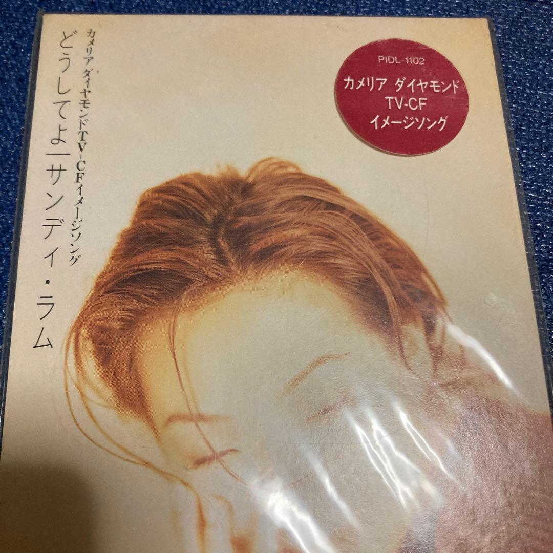 サンディラム .どうしてよ 8cm8センチシングル 林憶蓮 Sandy Lam