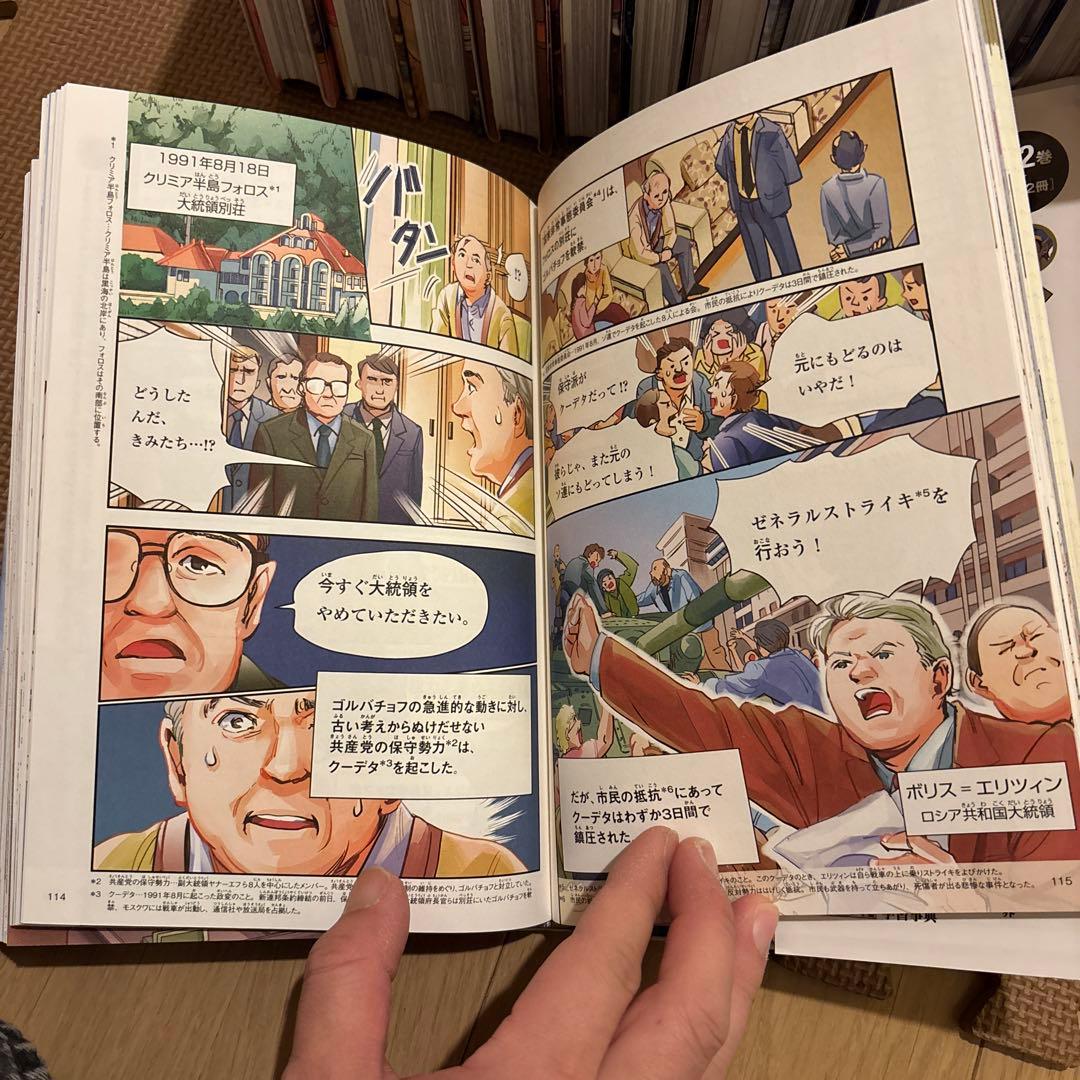 学研まんがNEW世界の歴史　NEW世界の伝記 全12巻セット＋4冊セット