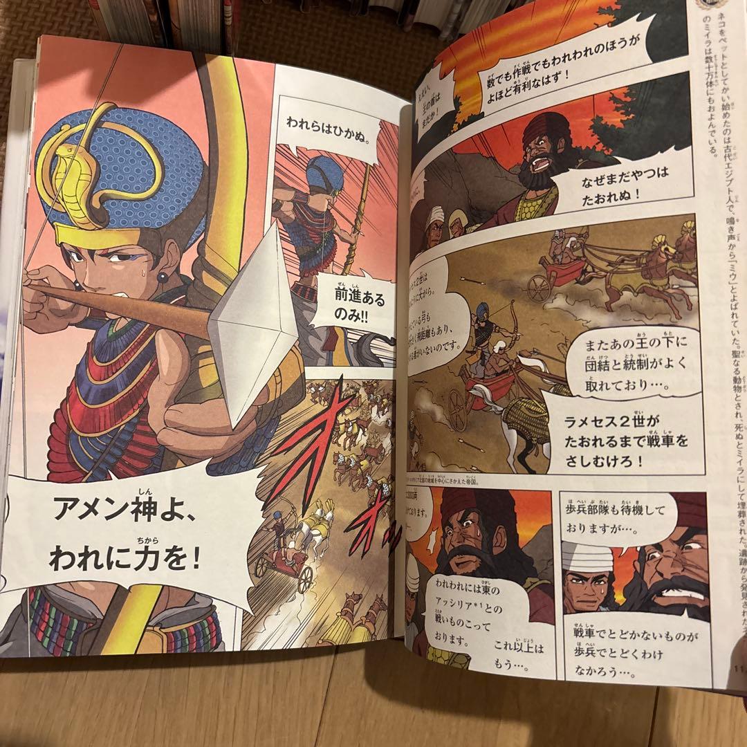 学研まんがNEW世界の歴史　NEW世界の伝記 全12巻セット＋4冊セット