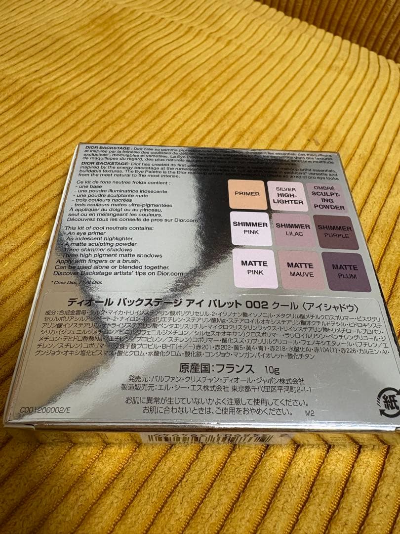 Diorバックステージ　アイパレット　002 クールアイシャドウ　未使用