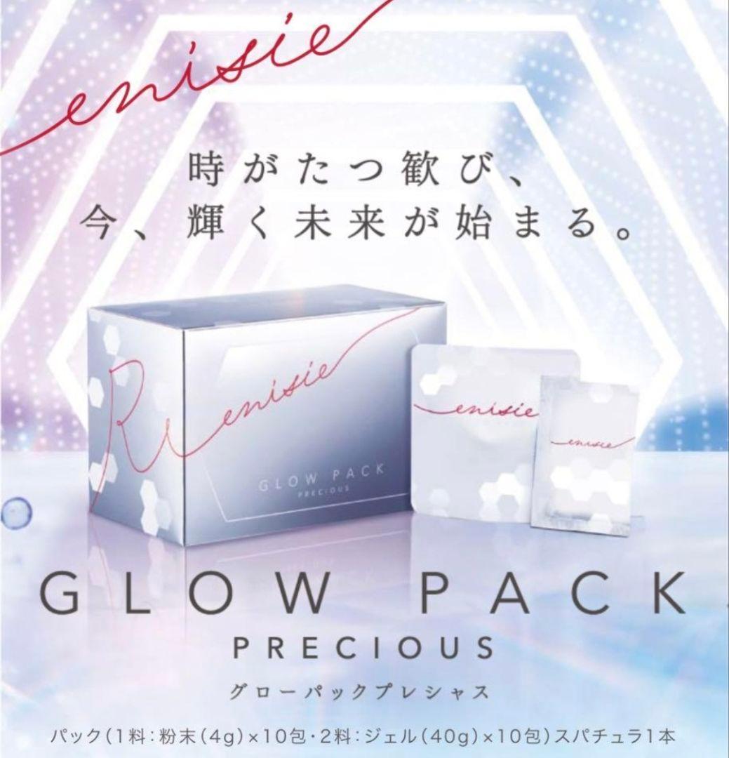 【新品】エニシーグローパック プレシャス 1箱