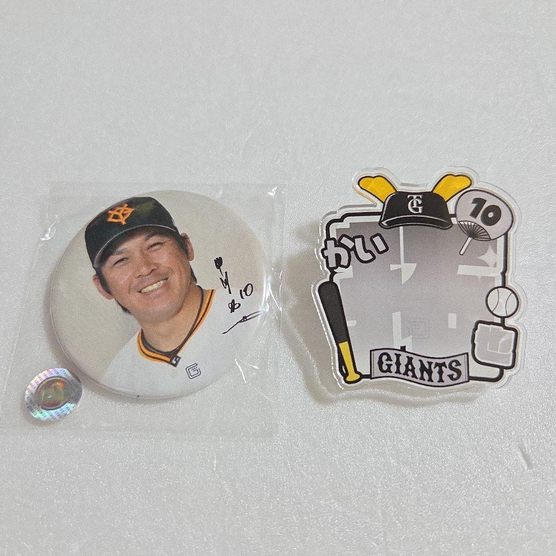 読売ジャイアンツ　缶バッジ・ビジターネームバッジ　甲斐拓也選手　2点セット