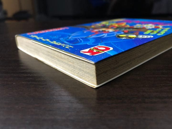 コミックボンボン ザ・グレイトバトルⅢ ときた洸一