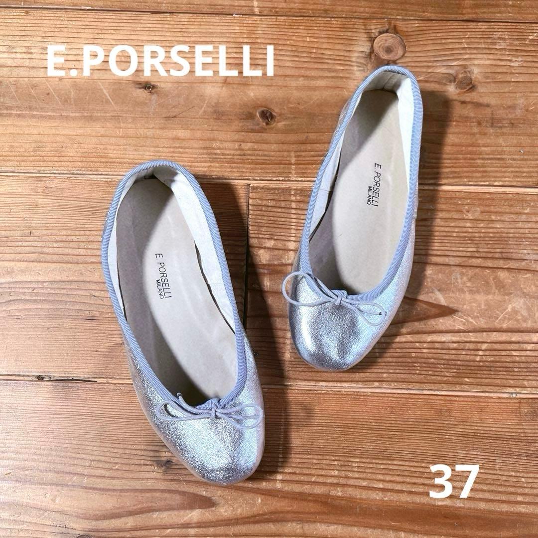 【E.PORSELLI】ポルセリ メタリックバレエシューズ シルバー 37