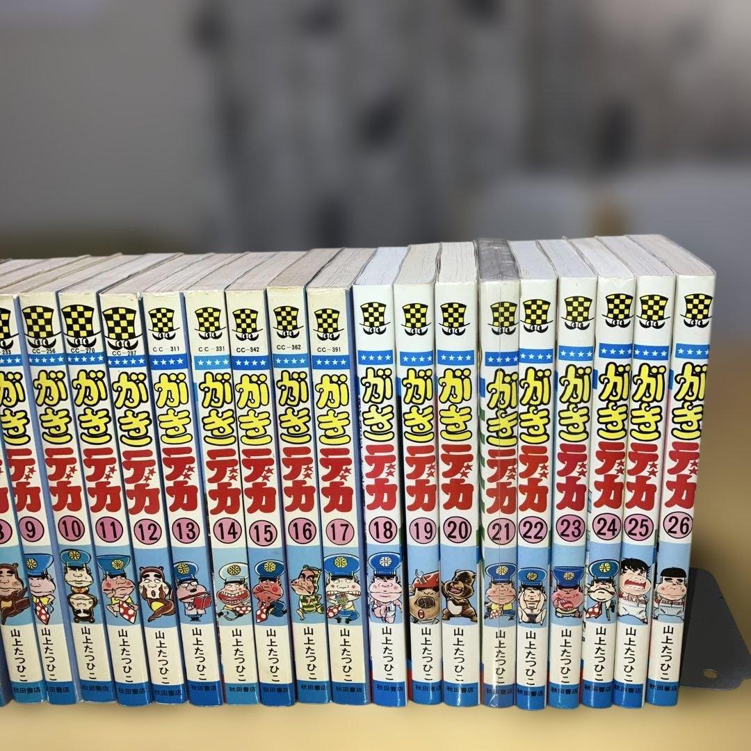 がきデカ 全巻セット 1-26巻 山上たつひこ／チャンピオンコミックス　秋田書店