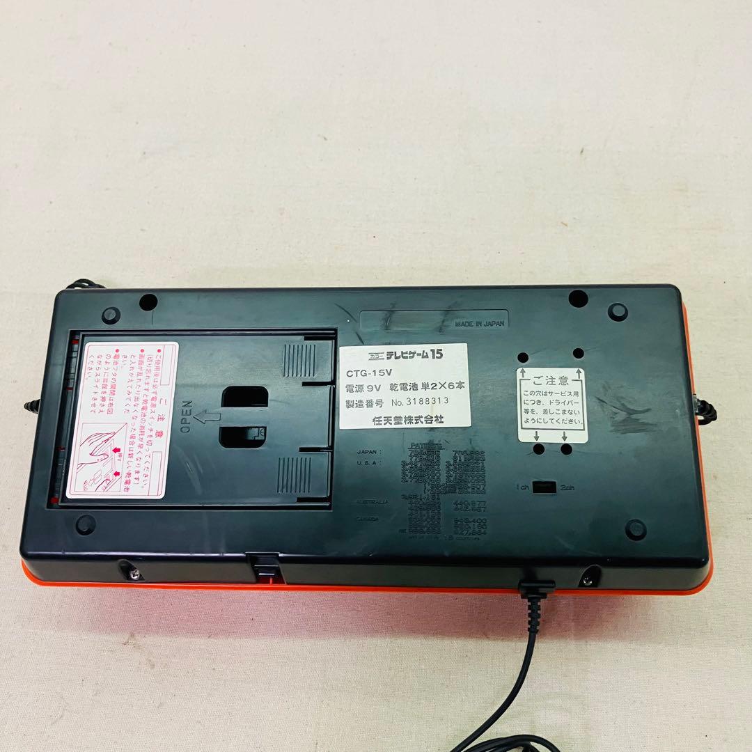 当時物／レア 箱付き カラーテレビゲーム 15 [MODEL：CTG-15V]