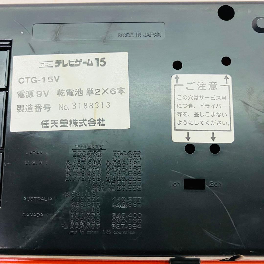 当時物／レア 箱付き カラーテレビゲーム 15 [MODEL：CTG-15V]