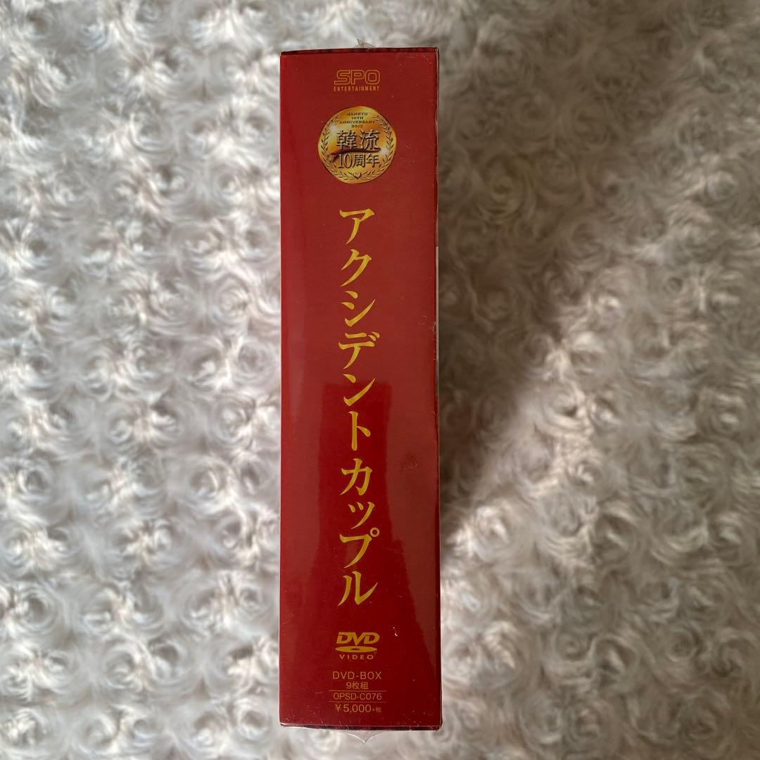 【新品未開封】 韓国ドラマ 『アクシデントカップル』 DVD-BOX