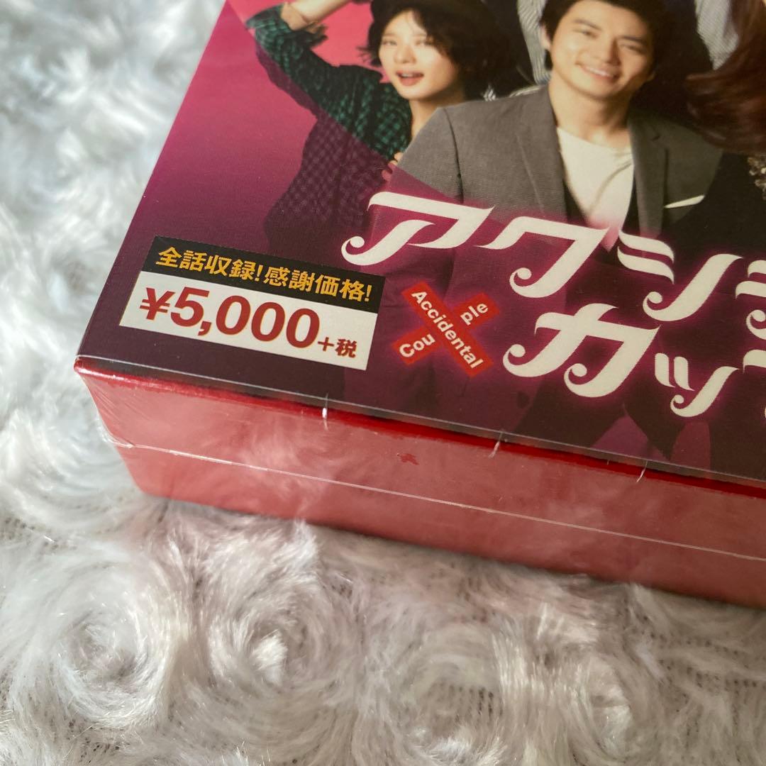 【新品未開封】 韓国ドラマ 『アクシデントカップル』 DVD-BOX
