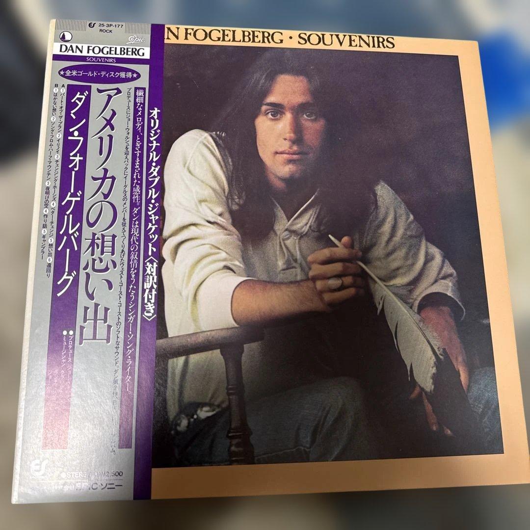 ダン・フォーゲルバーグ　国内盤レコード
