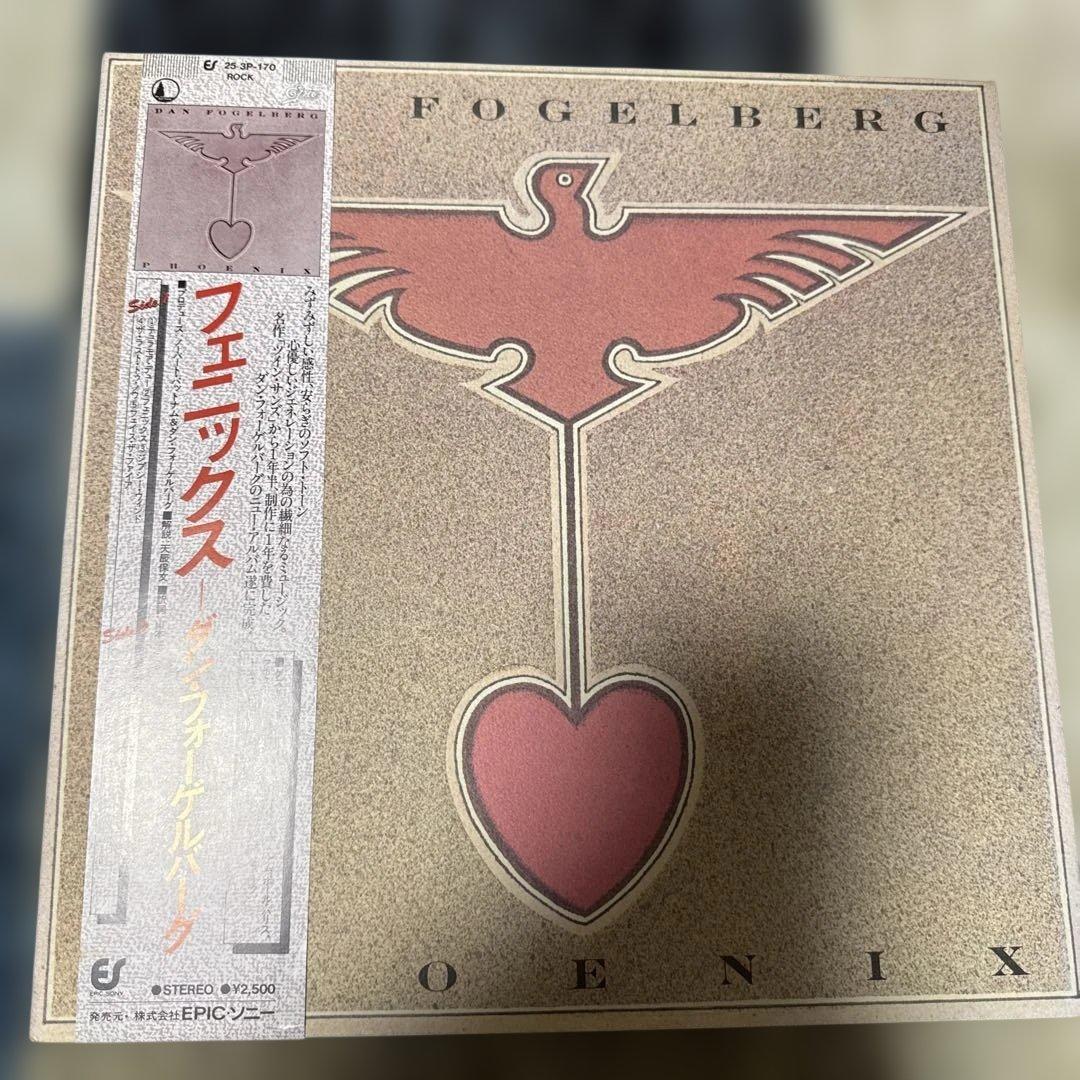 ダン・フォーゲルバーグ　国内盤レコード