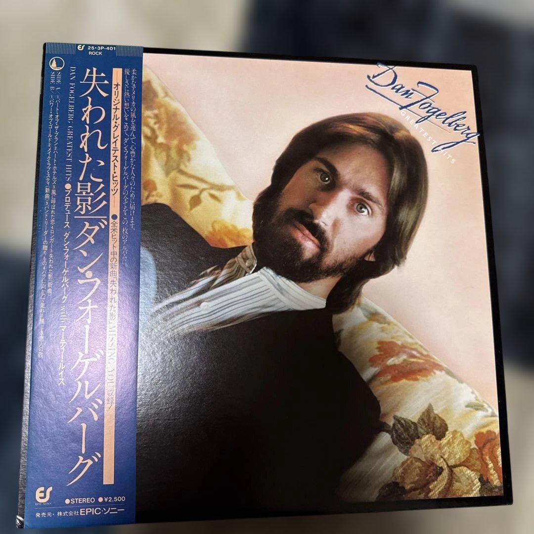 ダン・フォーゲルバーグ　国内盤レコード