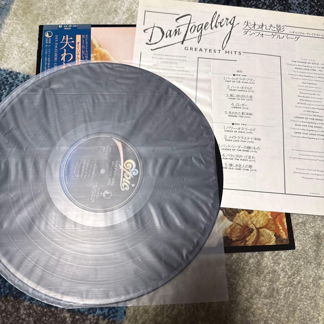 ダン・フォーゲルバーグ　国内盤レコード