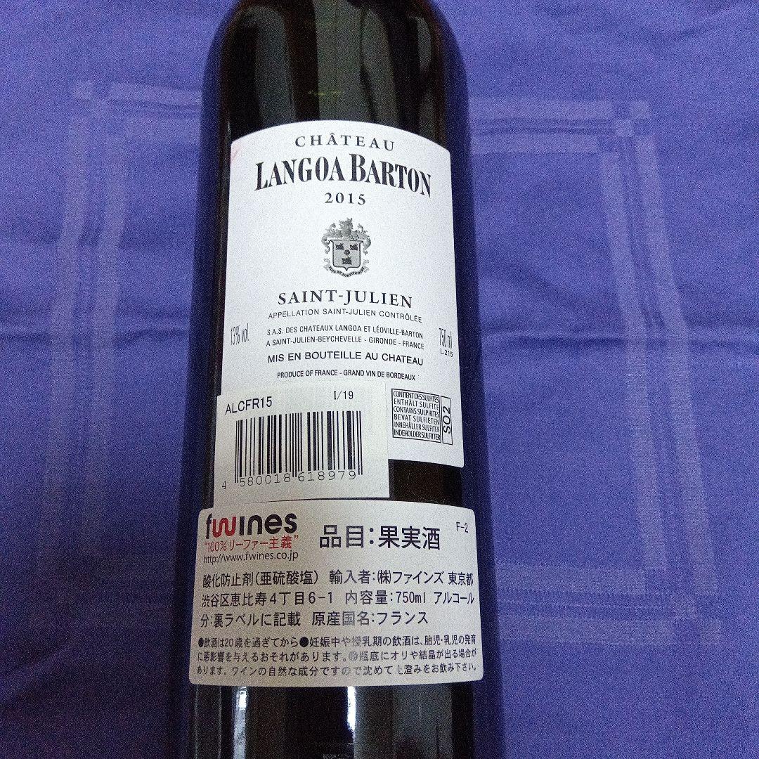 ワイン2本セット