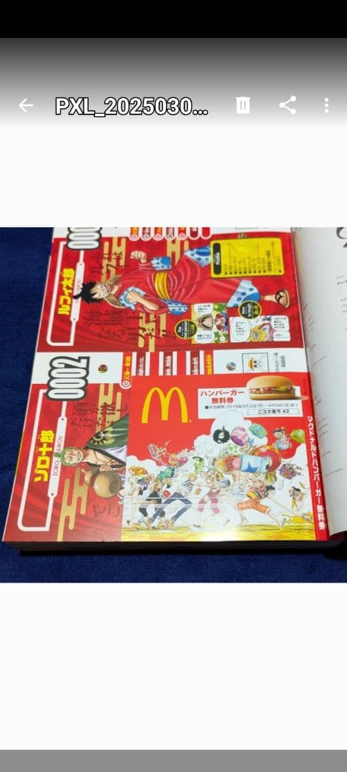 週刊少年ジャンプとコロコロコミックの２点まとめ販売（おまけ付き