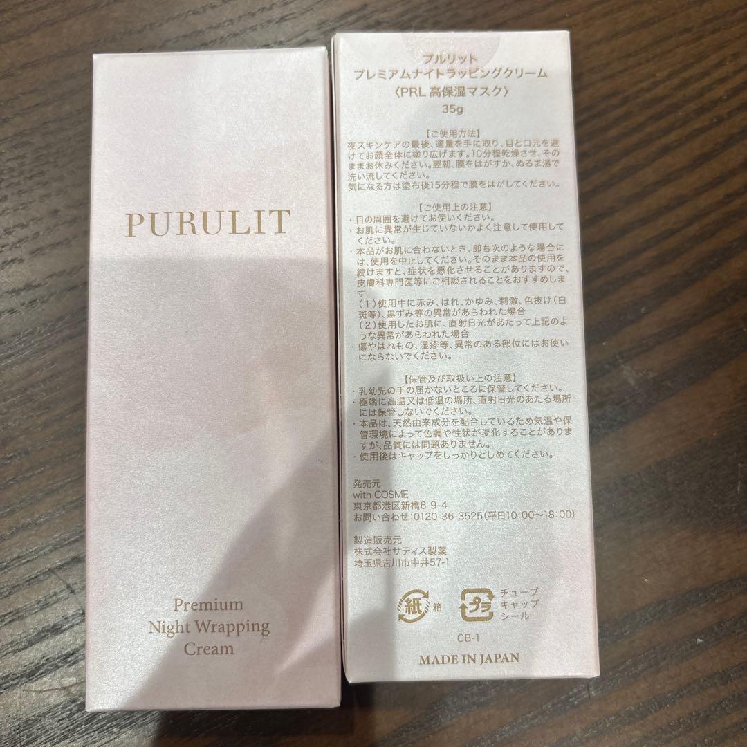 パック・フェイスマスク PURULIT Premium Night Wrapping Cream 35g