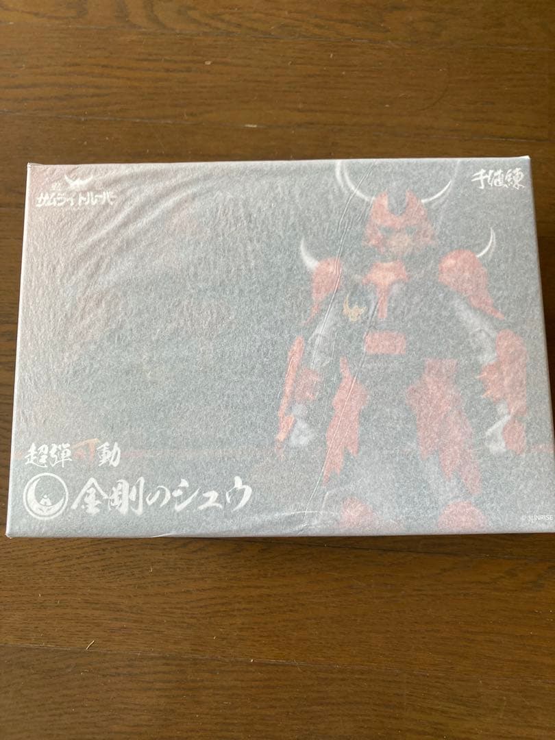 千値練　超弾可動　金剛のシュウ