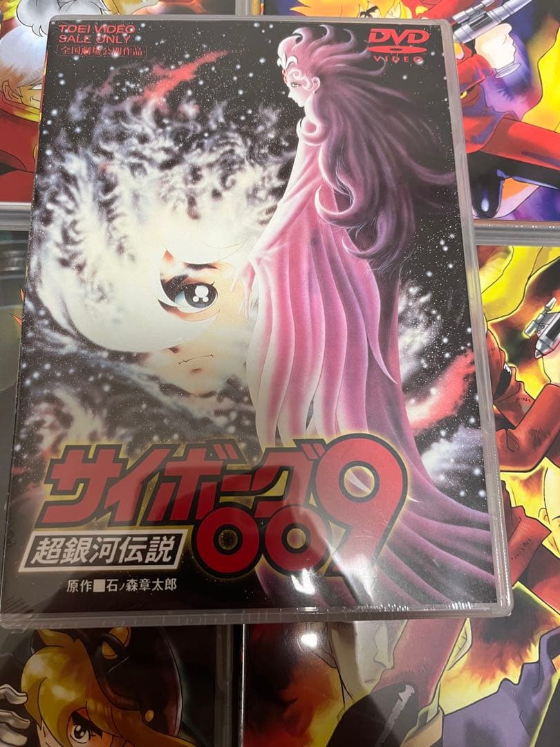 サイボーグ009　(1979年版)　全5巻　+ 超銀河伝説　未開封DVD セット