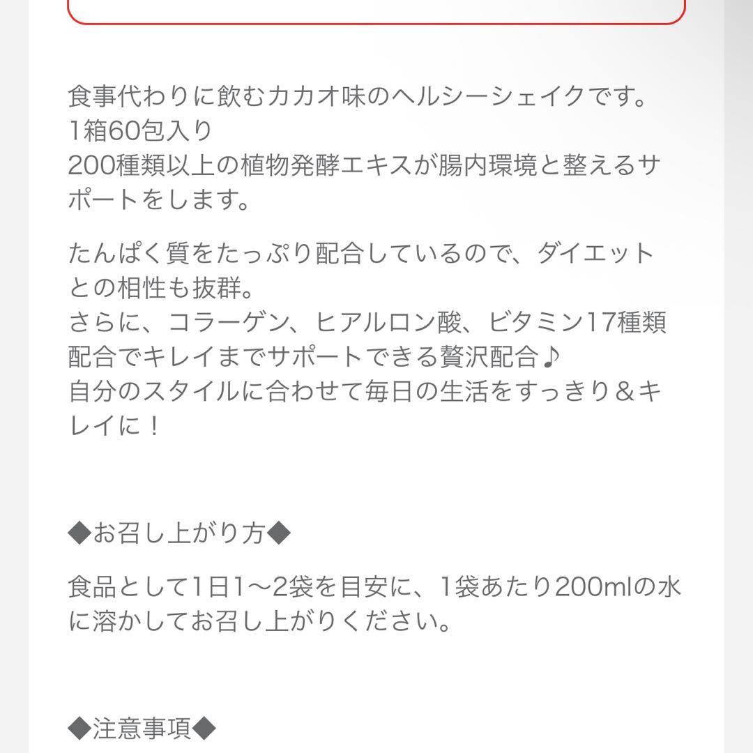 シェイカー付き　エンザイムフローラ 一箱