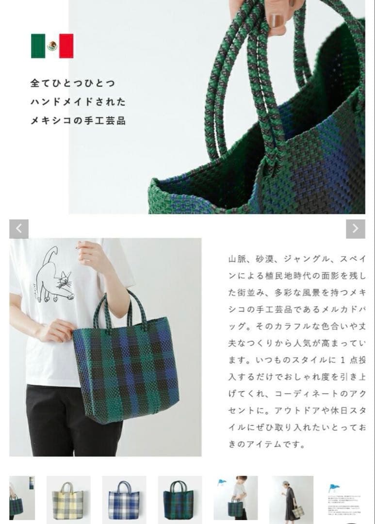 新品完売品LeToteレトラ✴︎メルカドバッグ3 COLORS CHECK かご