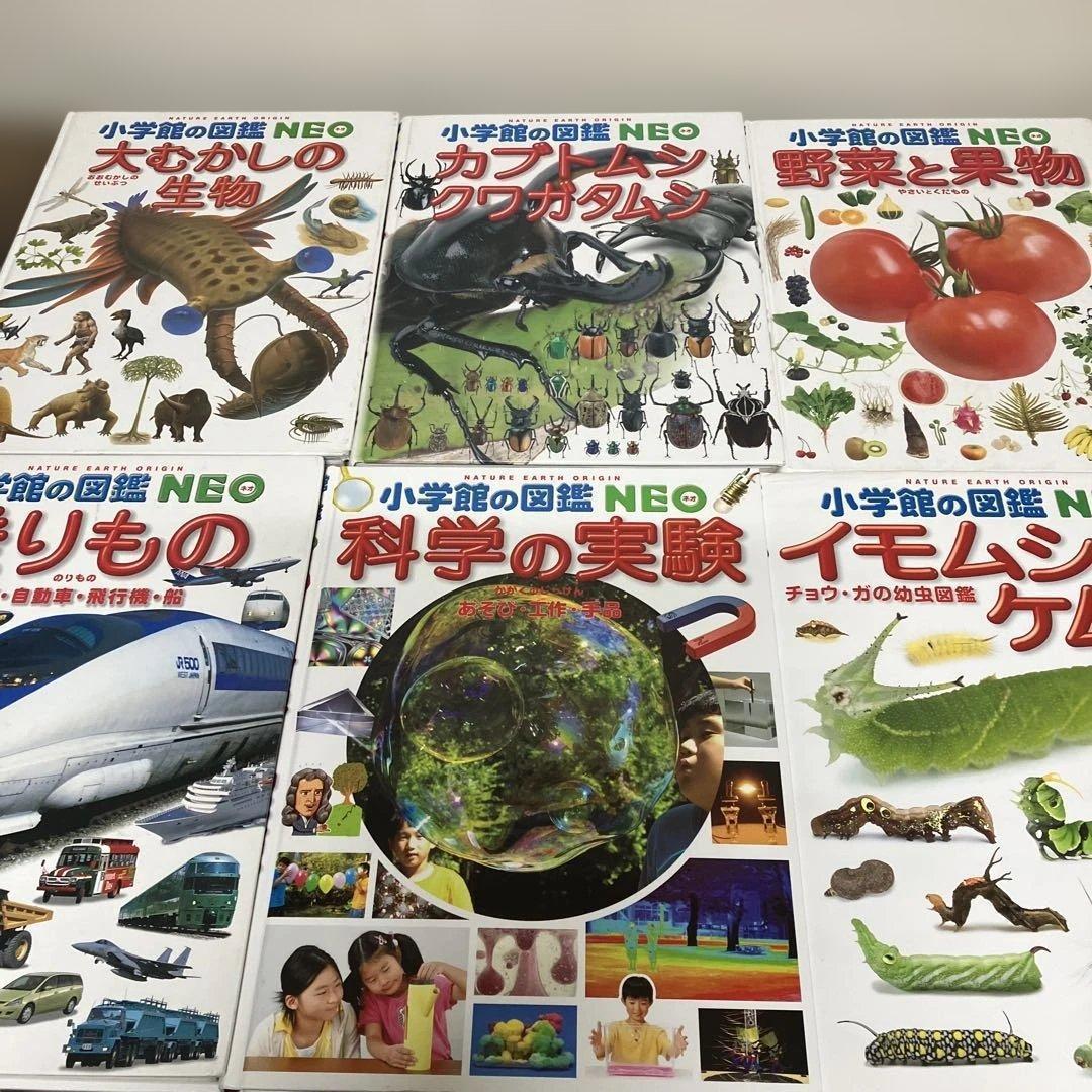 小学館図鑑NEO 　他　16冊 セット DVD3枚　小学館　図鑑　DVD