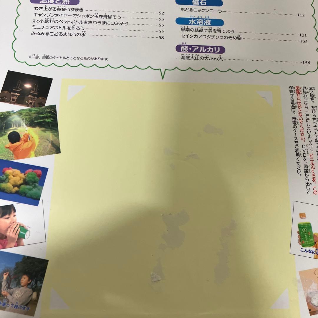 小学館図鑑NEO 　他　16冊 セット DVD3枚　小学館　図鑑　DVD