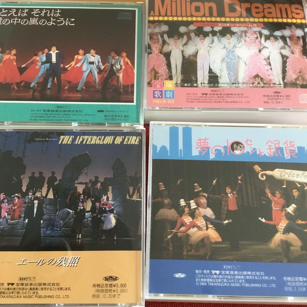 宝塚CD⭐️天海祐希⭐️6セット⭐️月組公演　実況CD ⭐️バラ売り可