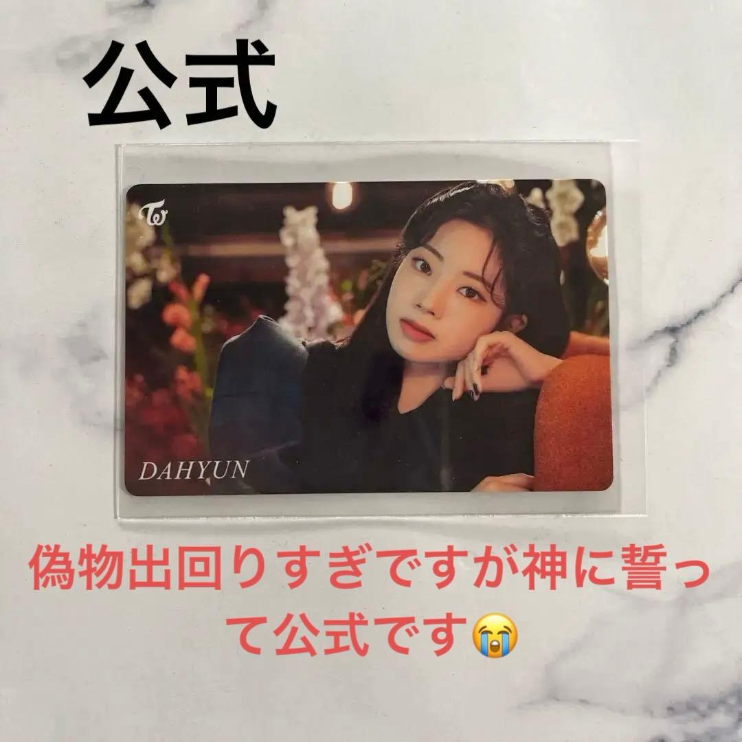 TWICE Doughnut ハイタッチ券 ダヒョン