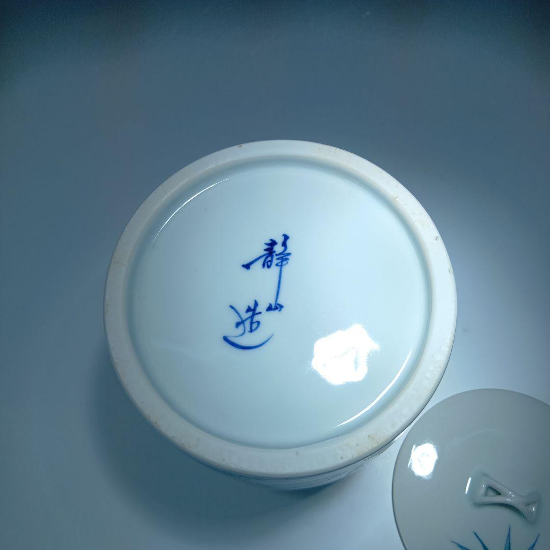 茶道具　(平安)静山作　染付水指　共箱