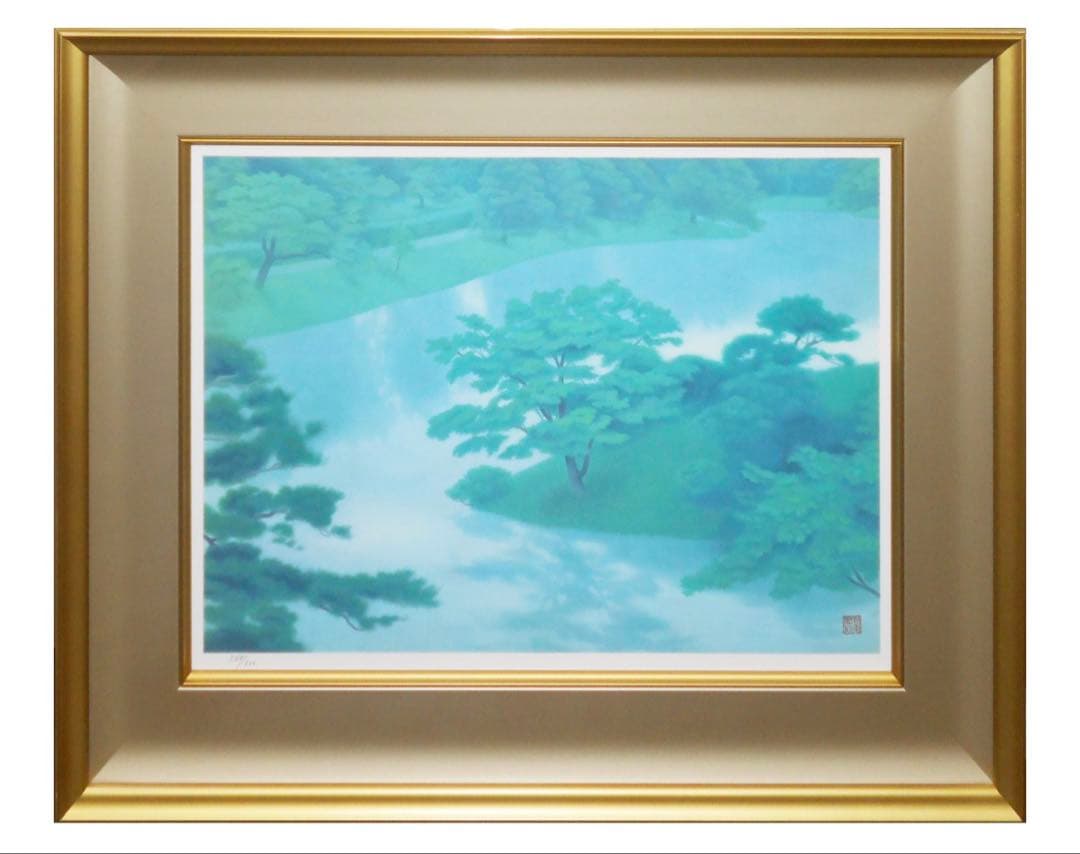 東山魁夷 緑潤う 新復刻画 リトグラフ 限定300部 日本画 ★コレクター必見★
