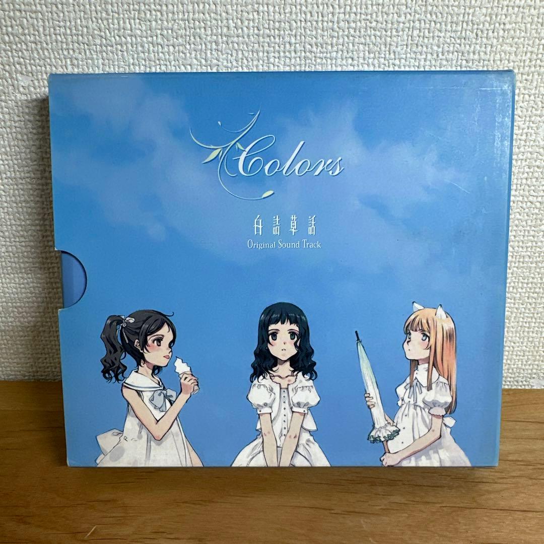 Colors 白詰草話 オリジナルサウンドトラック ※No.3