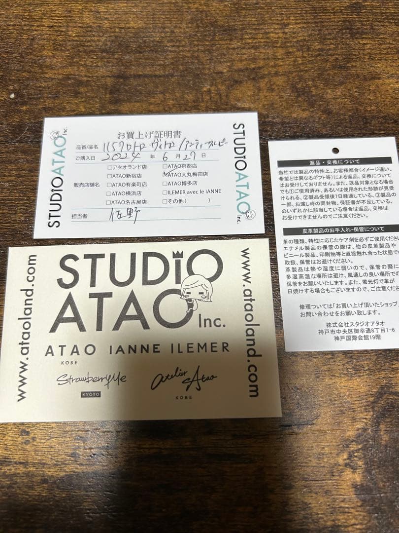 アタオ　ロトロ　ヴィトロ　アンティークルビー