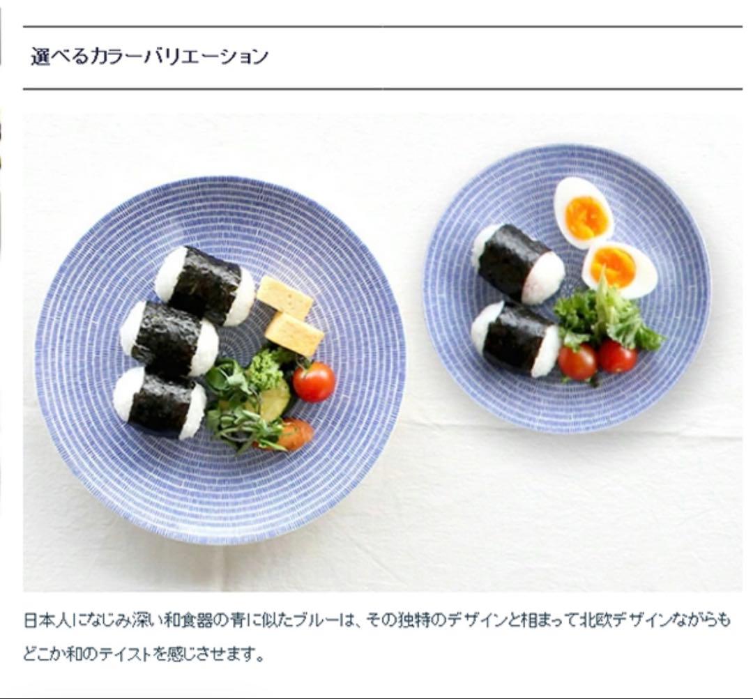 新品同様★6枚セット★アラビア★24h Avec★アベックプレート★20cm