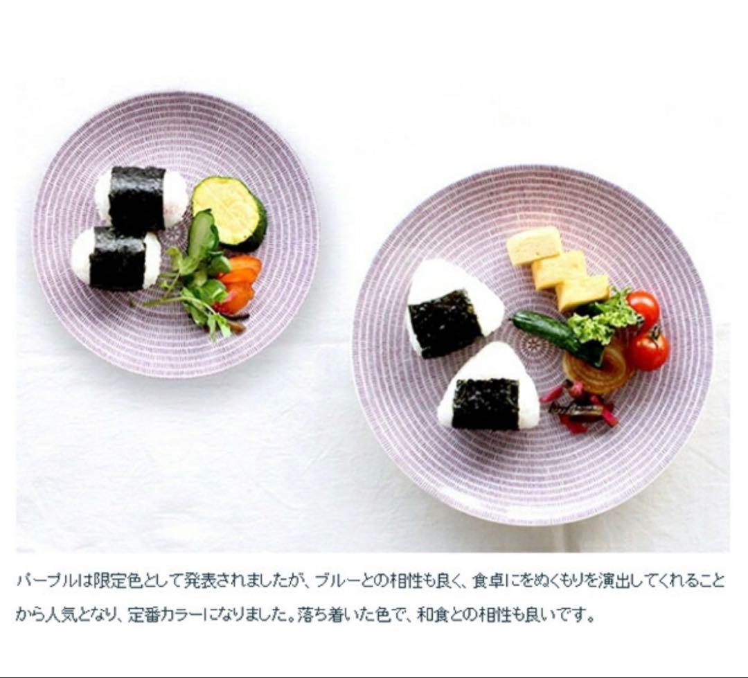 新品同様★6枚セット★アラビア★24h Avec★アベックプレート★20cm