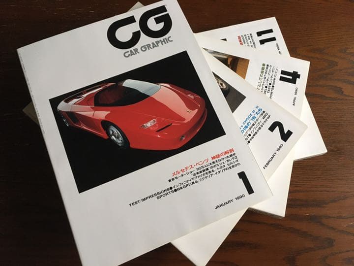 Car Graphic 1990年1月号、2月号、4月号、11月号