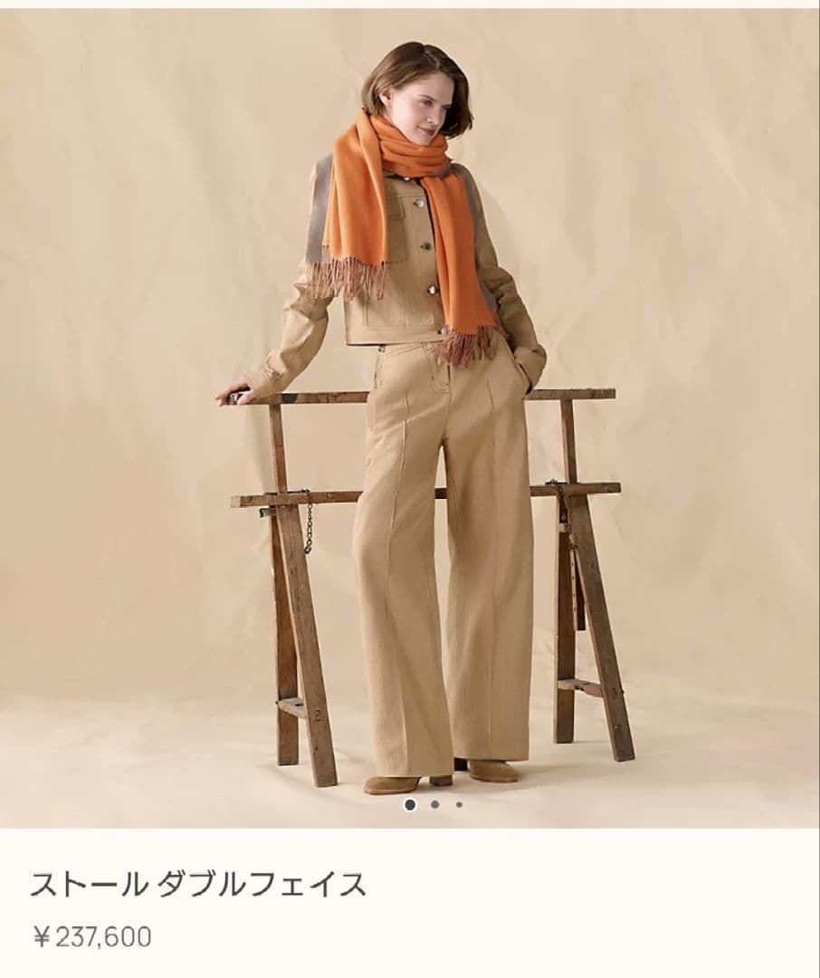 新品未使用品タグ付 エルメス ストール ピュス×オレンジ