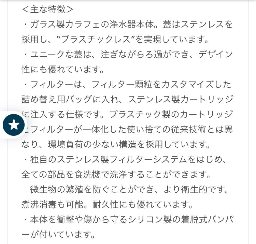 aarke Purifier 2L ポット型浄水器