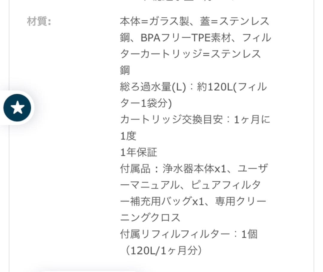 aarke Purifier 2L ポット型浄水器