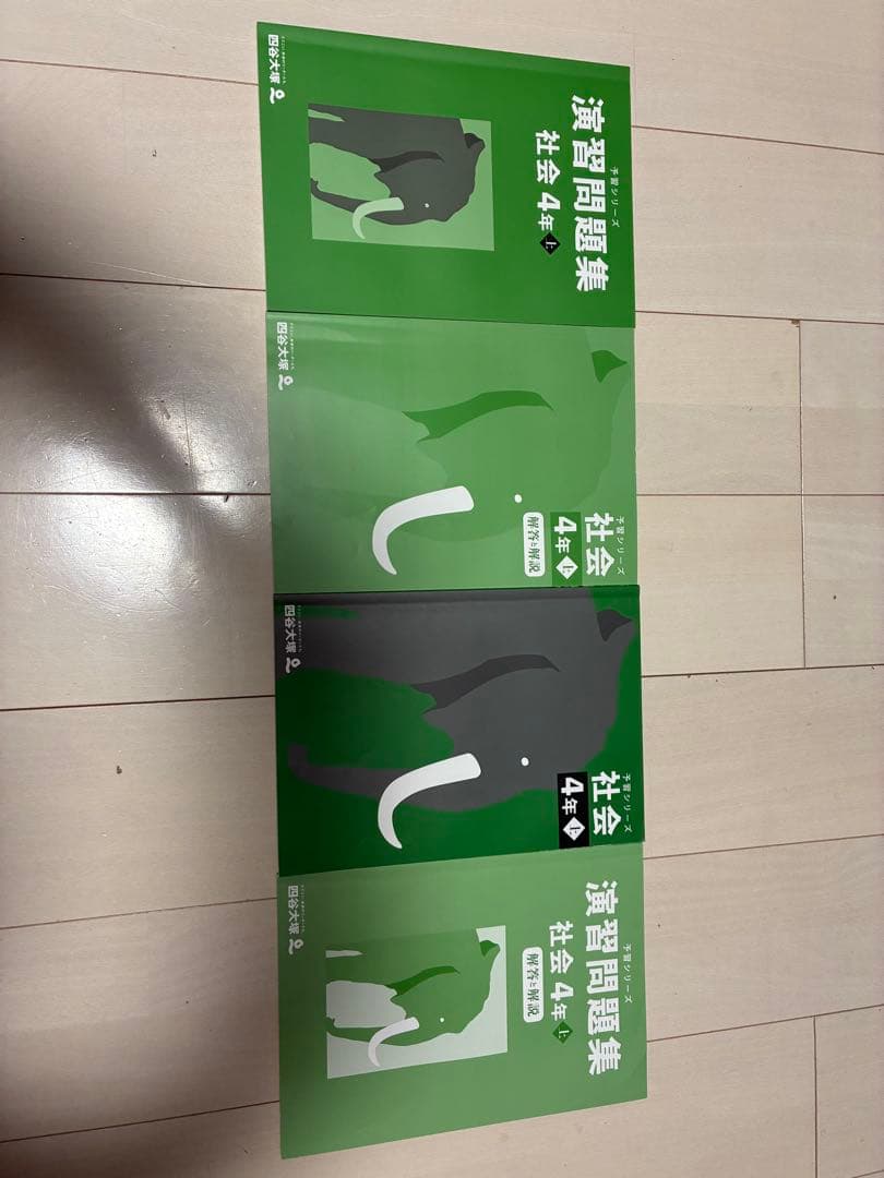 【小4上】四谷大塚予習シリーズ演習問題、週テストセット