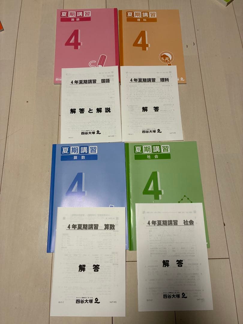 【小4上】四谷大塚予習シリーズ演習問題、週テストセット