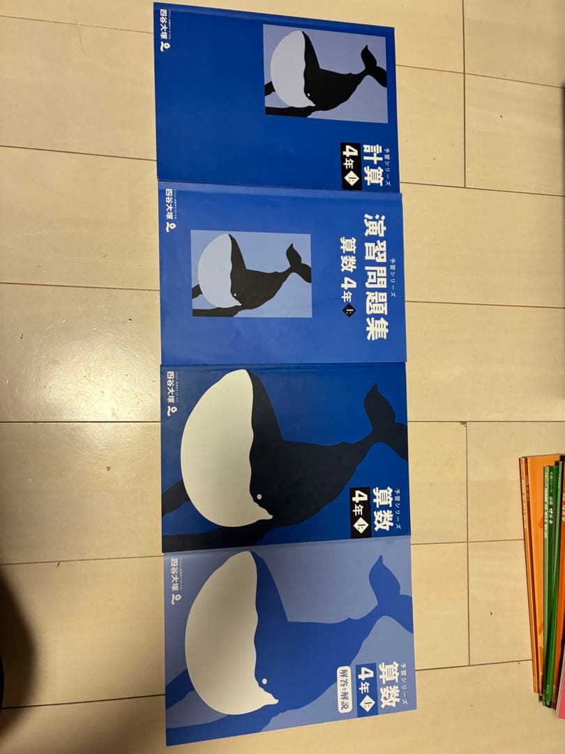 【小4上】四谷大塚予習シリーズ演習問題、週テストセット