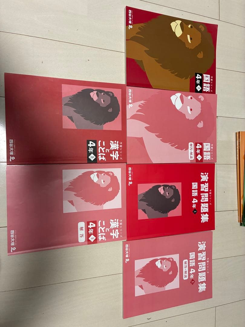 【小4上】四谷大塚予習シリーズ演習問題、週テストセット