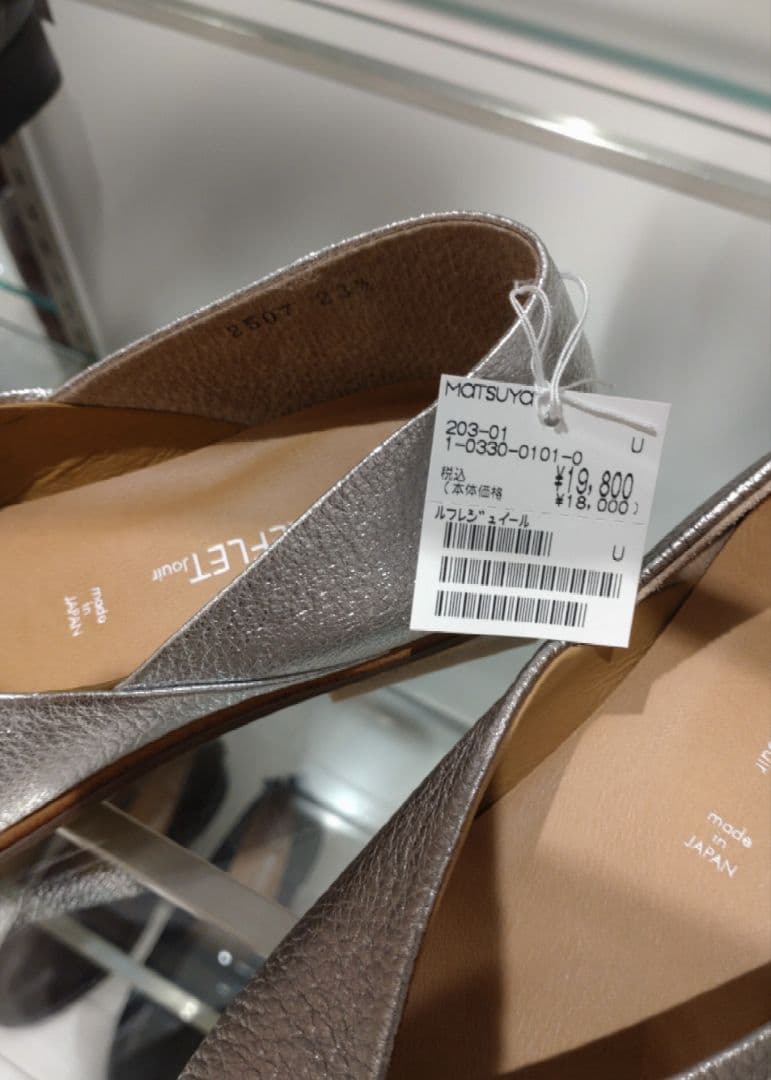 【美品】REFLET Jouir ローヒールパンプス シルバー 23cm