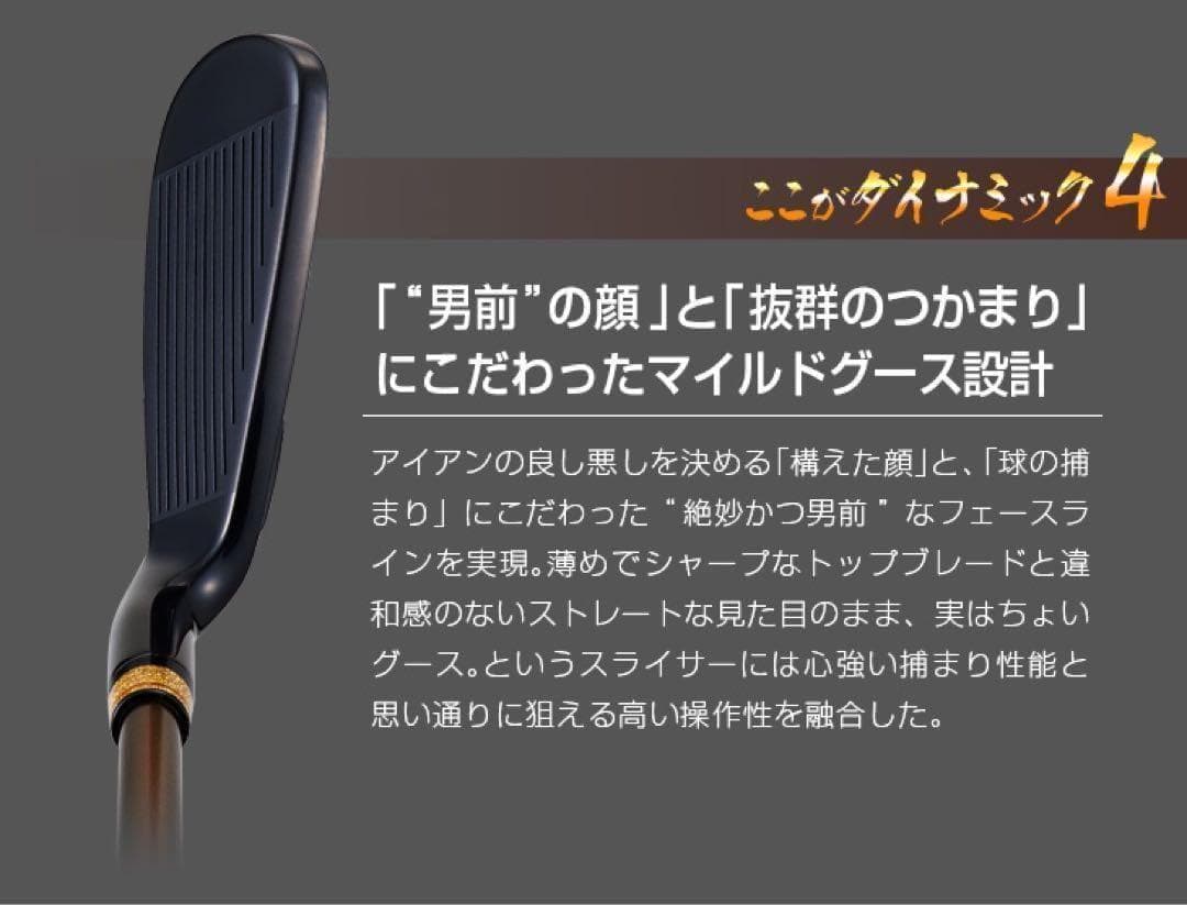 【新品6本】2番手飛ぶ最高峰★ダイナミクス プレステージアイアン 5〜PWセット